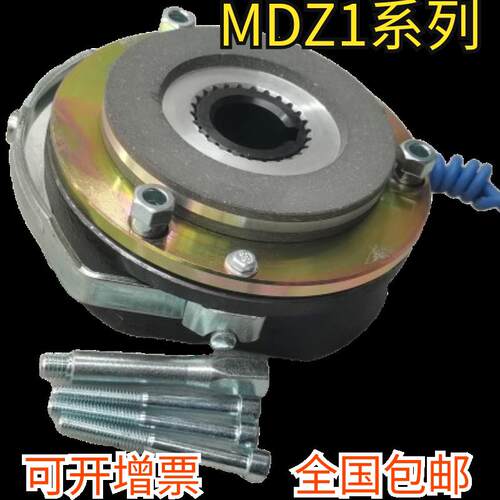 广德骏驰电器MDZ1-0508/15/30/40/80/150电磁制动器2台起顺丰包邮