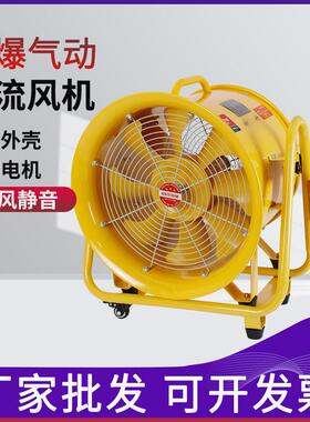 BTF-II-300/400/500工业风扇12/16/20寸防爆气动轴流风机带万向轮