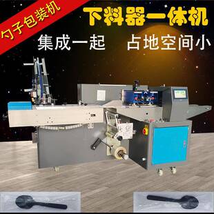短款放料尾架加自动叉勺放料器加自动枕式一次性餐具勺子包装机械