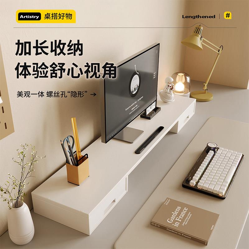 脑增高架加长器架显示桌支面置物架显示屏底座垫高抽电屉收纳整理