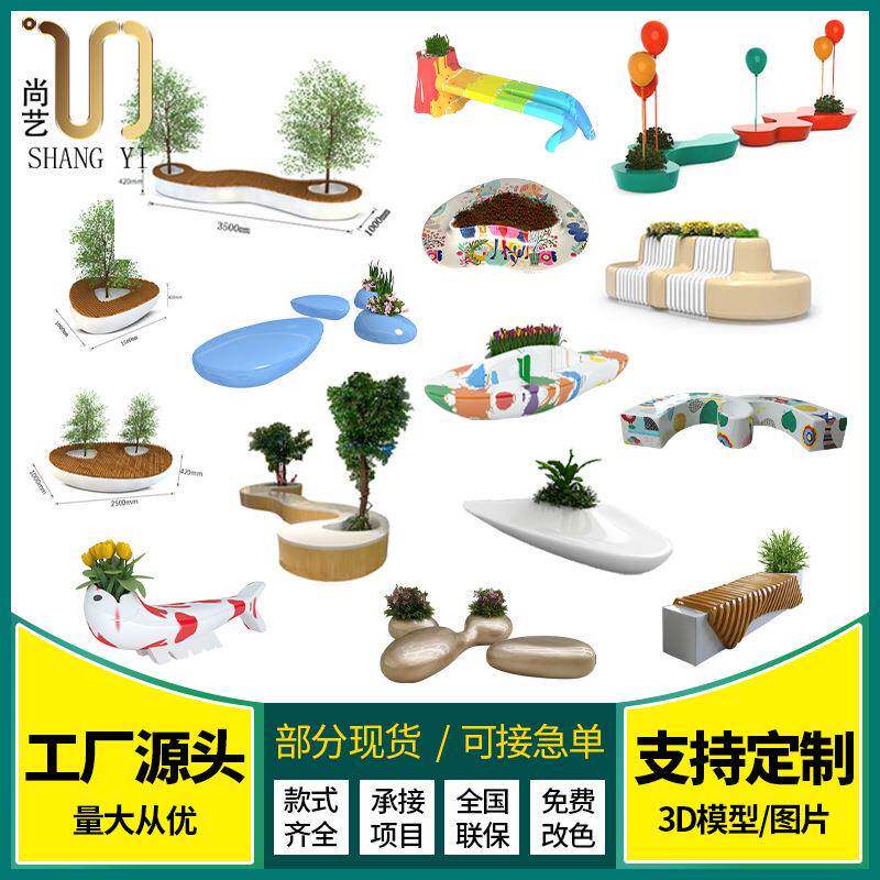户外玻璃钢花池坐椅园林景观座凳大型商场广场公共多人创意休闲椅