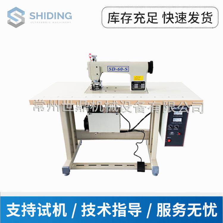 超声袋波编织无线缝合机 超SD-60-ST波床单热机 超声合波跳舞扇压,纺织面料/辅料/配套,其他纺织机械,淘宝优惠券,粉丝福利购,淘宝优惠卷