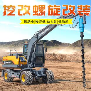 挖机改螺旋打桩机定制大口径桥梁地基桩机挖改螺旋钻机厂家