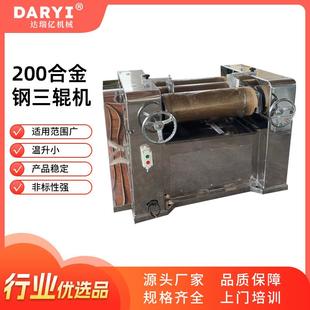 平面液压三辊机研磨机膏体数控三辊研磨机设备色浆研磨机批量