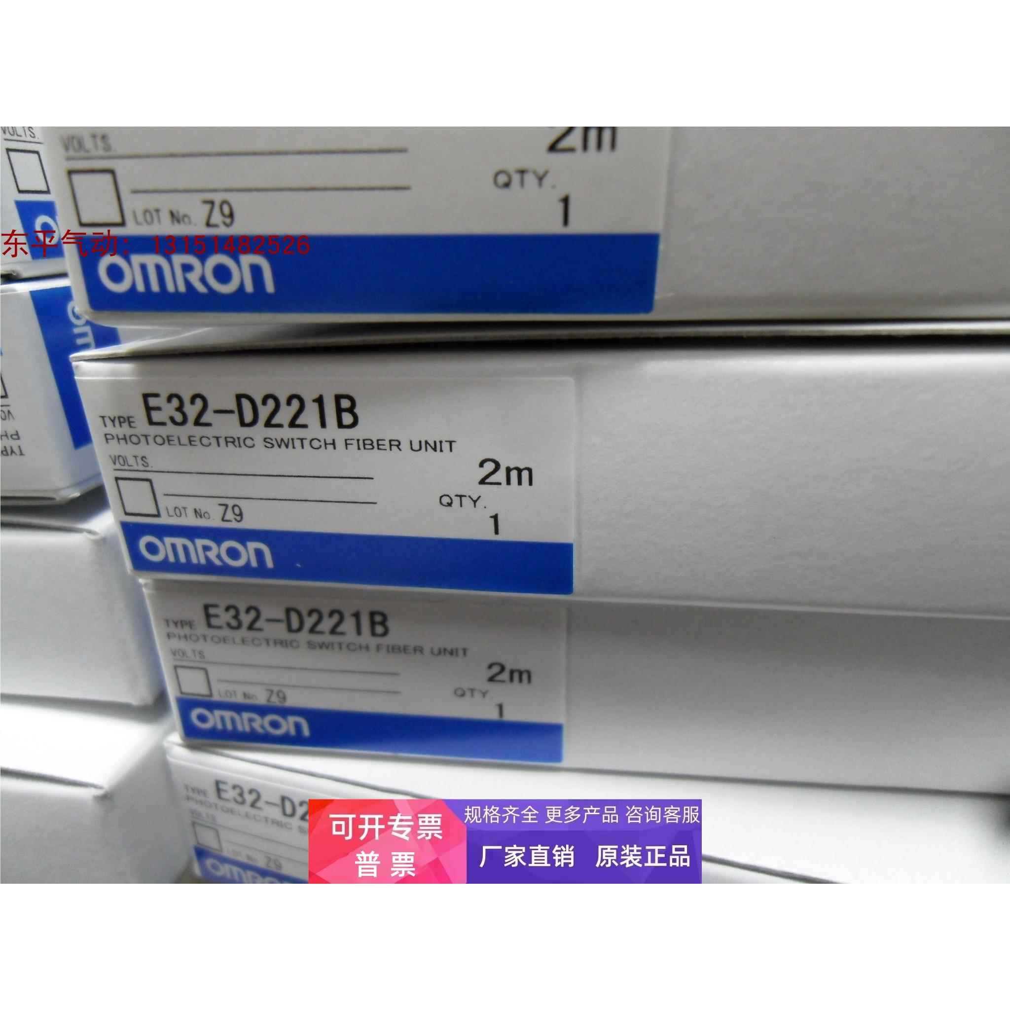 全新原装正品光纤E3Z-D221B 实物图拍摄
