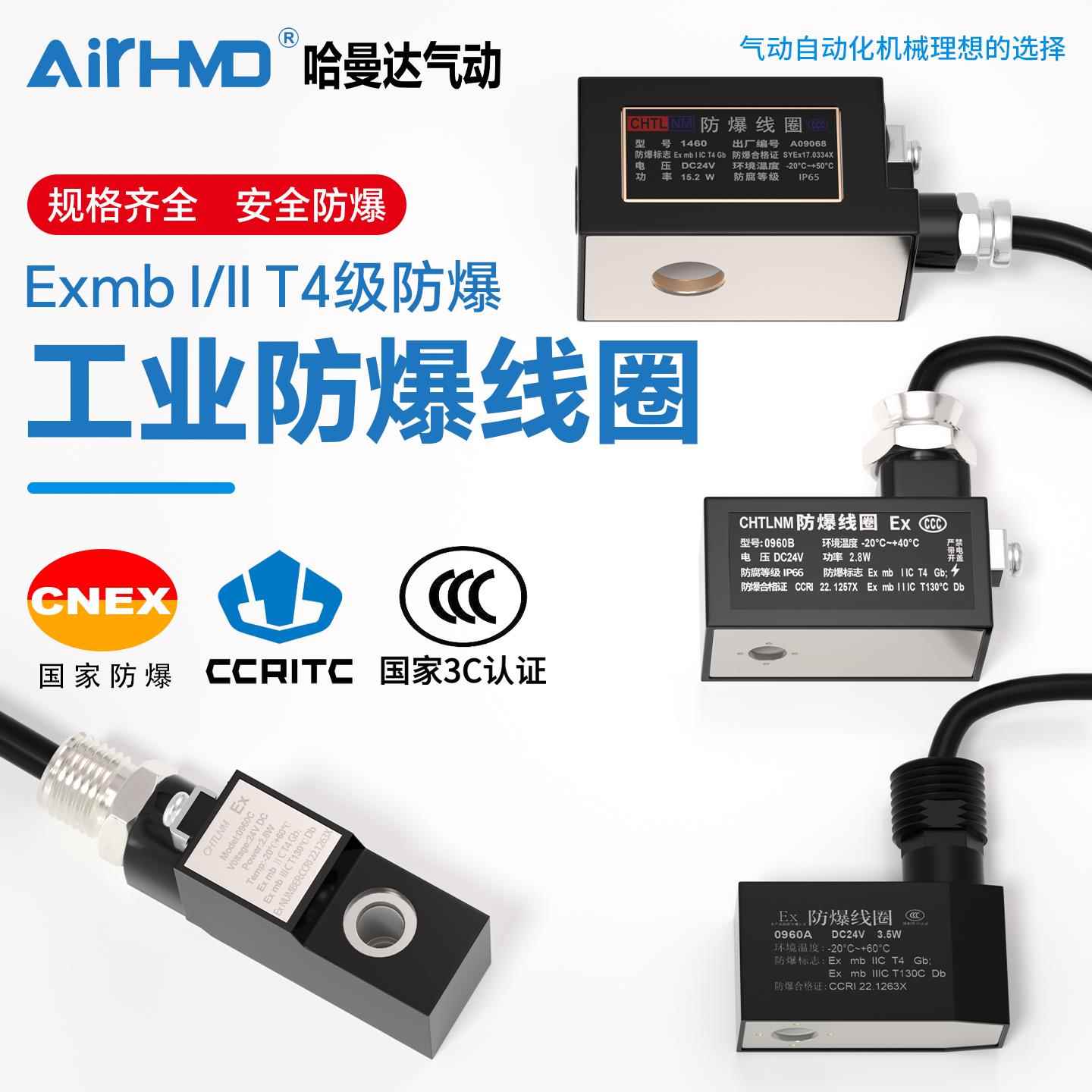 YT131-0961A电磁阀CT4防爆线圈220V水阀线圈DC24V脉冲阀线圈0960A