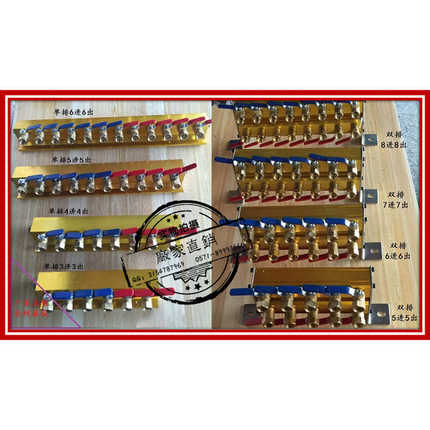 注塑机冷却3进3出4进4出5进5出6/7水排分流器/分水/分水器单双排