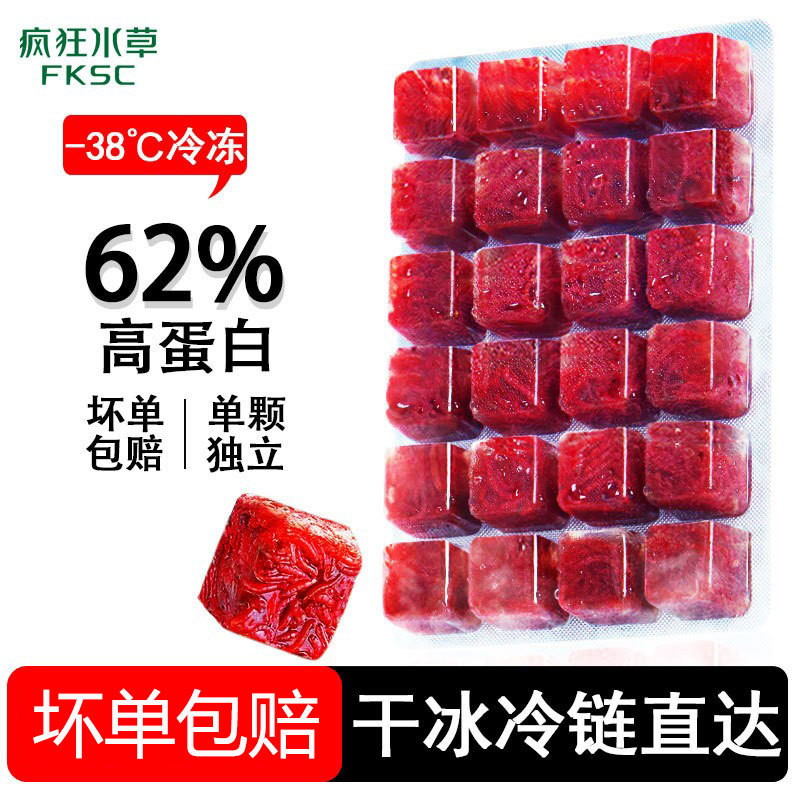 疯狂水草冰冻线虫精品观赏鱼饲料
