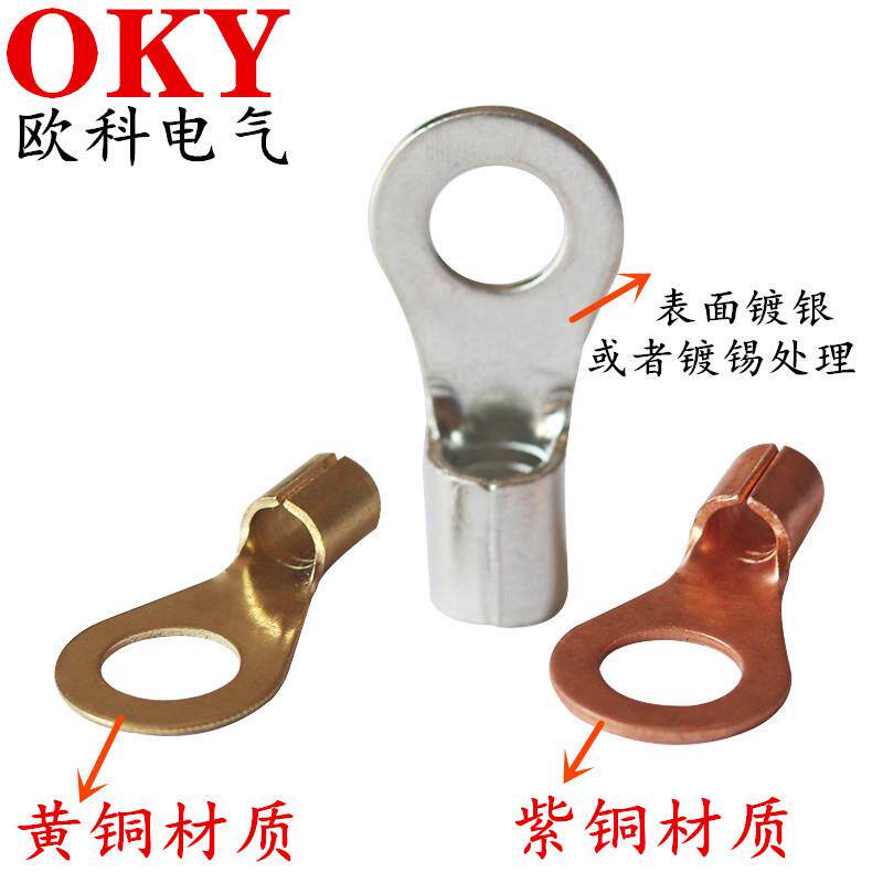 紫铜OT35-10接线端子接线头OT35-8冷压线鼻子OT35-6/10/12/压线鼻