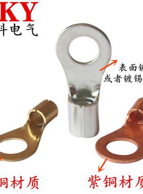 OTOT16-616-裸6圆形端头O6T1-4/5/8/10/12/1鼻6/18线耳铜线冷压接