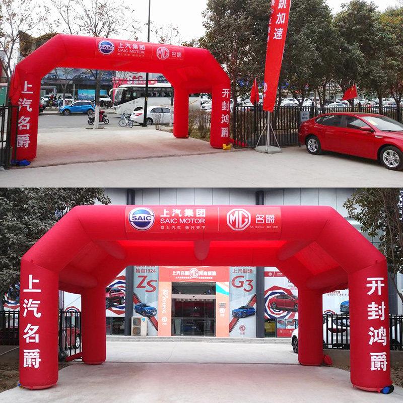 2025定制充气式帐棚厂家促销拱门彩虹门开业庆典活动气模双拱门新