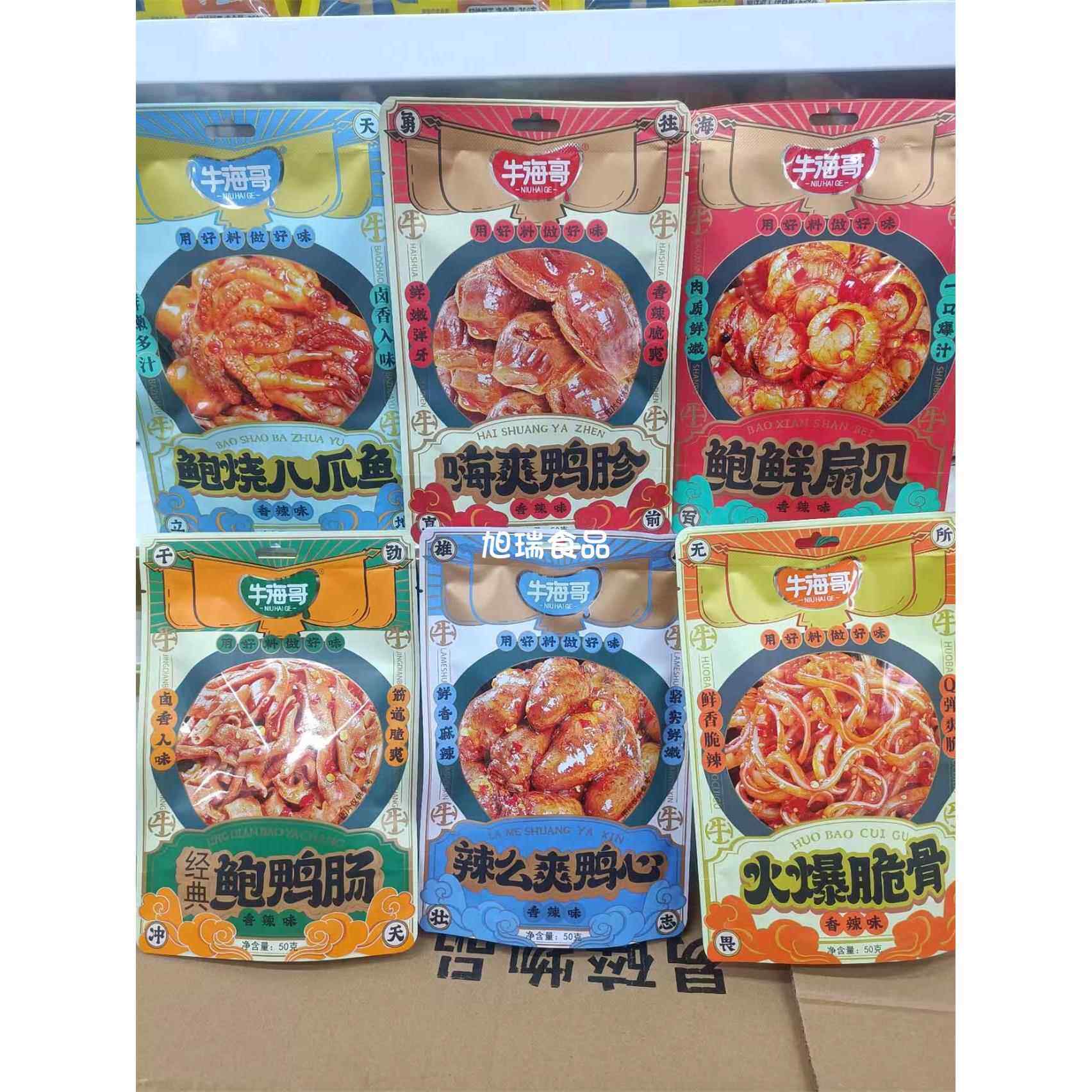 牛海哥鸭肠鸭心鸭胗脆骨扇贝香辣味50g即食休闲零食 3袋包邮