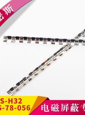 机箱专用铍铜簧片EMS-H32(H13)/Laird78(77)-056铍铜弹片屏蔽簧片