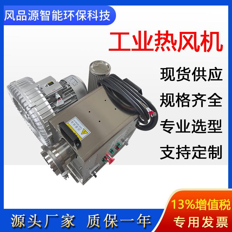高压型工业热风机 循环恒温加热器 烘干机管道水气除霜高压热风机