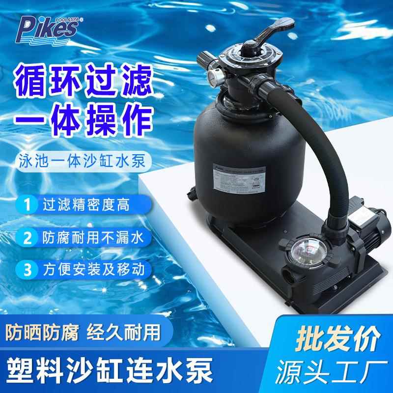 普克仕游泳池沙缸水泵一体机过滤器鱼池浴池循环水处理过滤砂缸