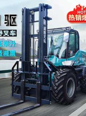 四驱越野叉车3吨5吨多功能全地形柴油搬运车内燃式液压装卸堆高车