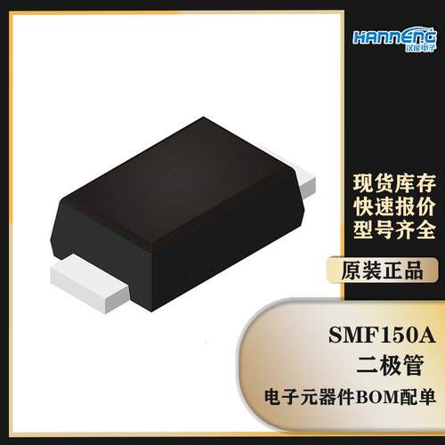 原装SMF150AESD防静电二极管封装SOD-123FL电子元器件IC芯片