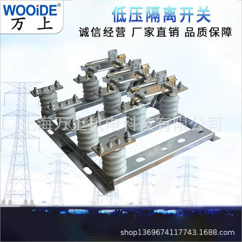 户外低压隔离开关DRW-0.5/630A 800A 1000A三相三相半刀闸