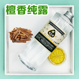 檀香纯露1000ml/1L花水爽肤水调节情绪美容享受净化手工皂原料