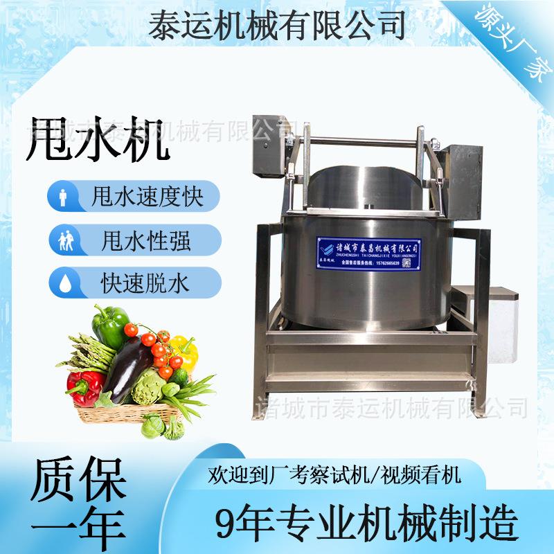 肉脂肉渣脱油机蚕豆甩水甩油机小油菜甩水机油炸食品脱油离心机