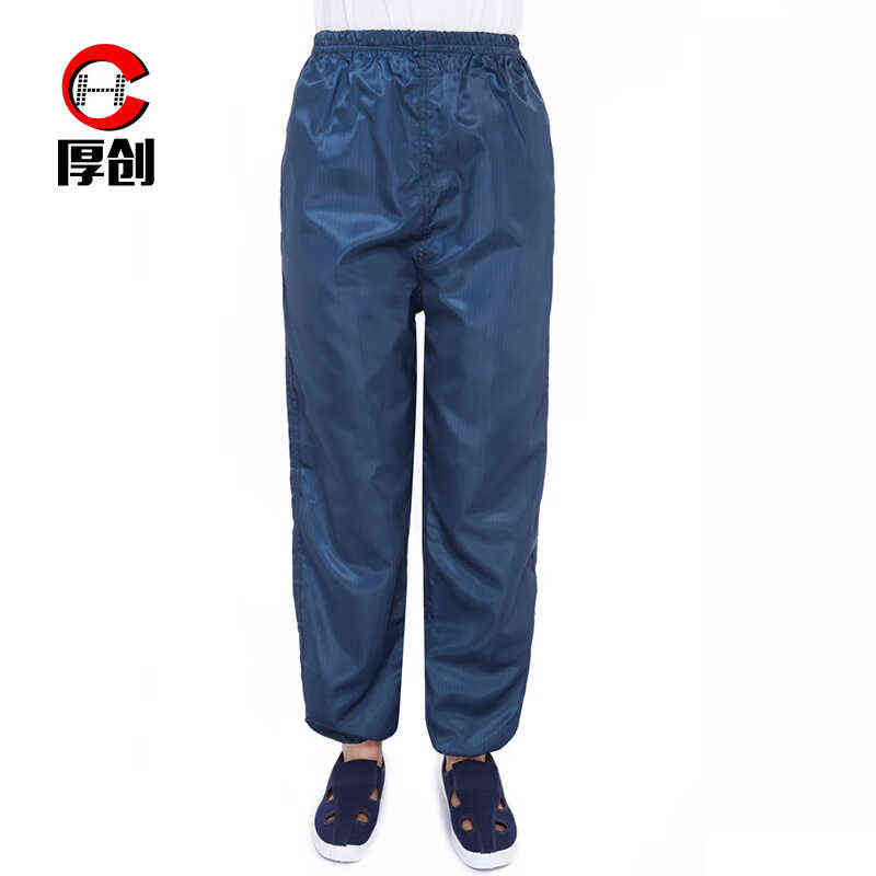 厚创防静电无尘服裤子分体服静电裤工厂防尘洁净男女工作裤藏青色