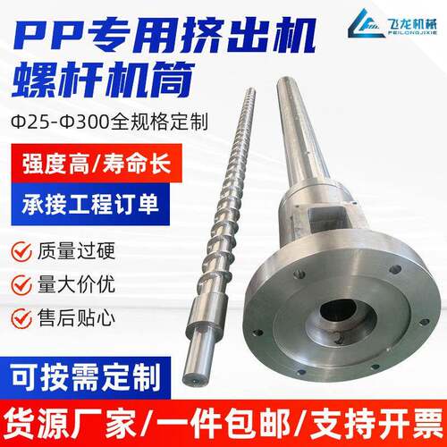 PP专用挤出机螺杆机筒供应各类大小齿轮箱筒螺纹造粒机