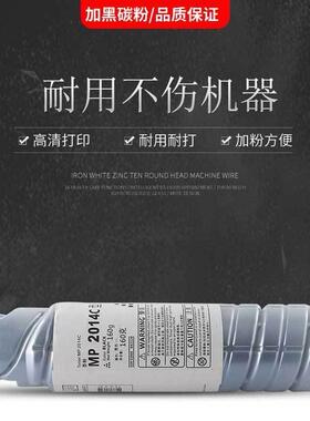 适用理光mp2014c型墨粉 MP2014D MP2014 2014AD M2700 M2701碳粉