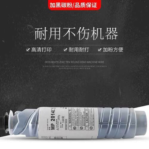 适用理光mp2014c型墨粉 MP2014D MP2014 2014AD M2700 M2701碳粉