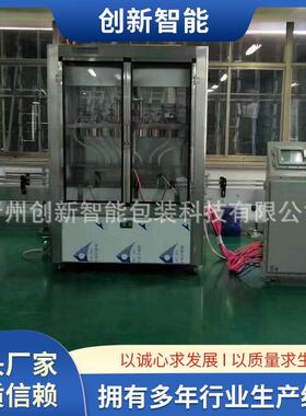防爆流量式灌装机酒精甲醇液体灌装机车用尿素防冻液玻璃水灌装