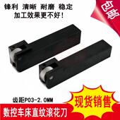 数控车床直纹滚花刀P0.50.60.81.01.21.5MM铜铝专用AA直纹滚花轮