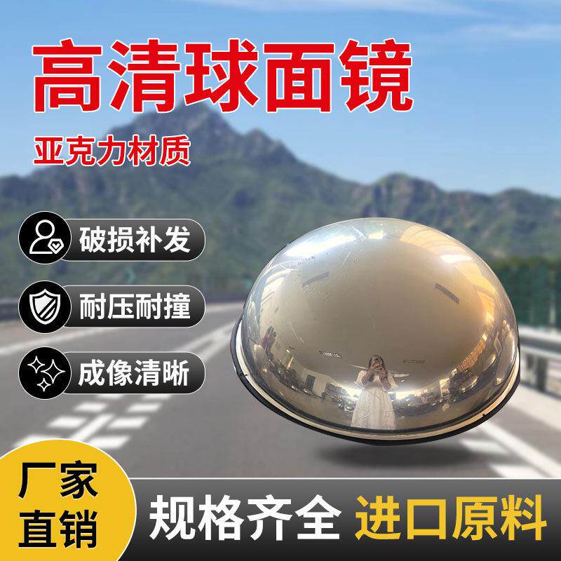 压克力球面镜凸面镜超市防盗镜转角镜木架费运费另算