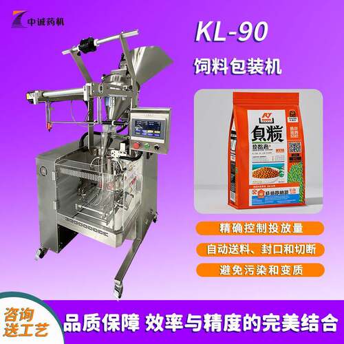 饲料宠物零食包装机保健品中药饮片颗粒包装机械厂家自动真空