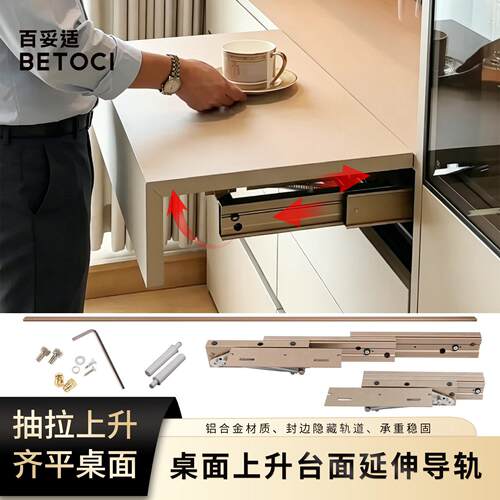 多功能上升隐形滑轨铝合金静音推拉伸缩导轨隐藏折叠桌五金配件