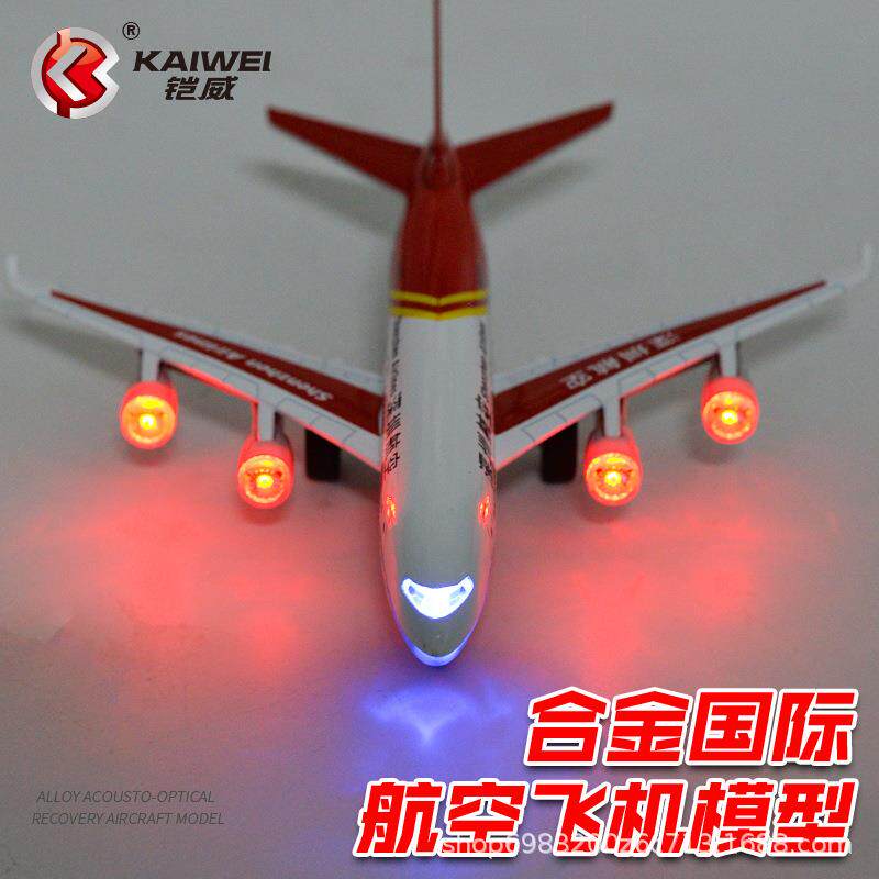 【凯威/美生】合金客机仿真四川航空飞机模型带支架盒装男孩收藏