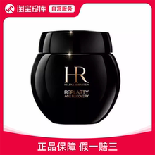 HR赫莲娜黑绷带抗老面霜紧致抗皱晚霜100ml