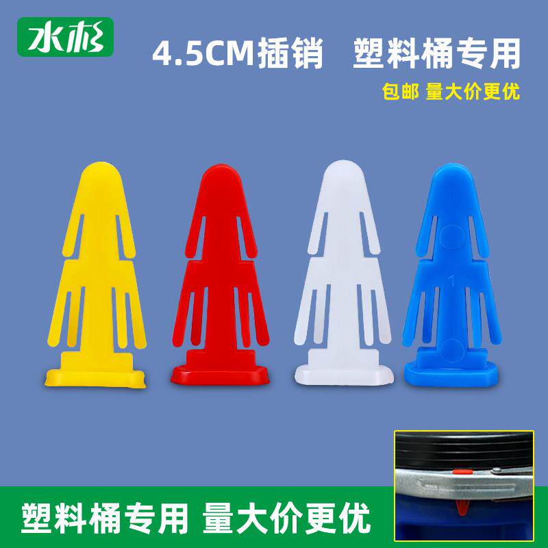工业塑料桶插销纸板桶小卡子法兰桶铁箍桶用化工桶门炼扣卡塔卡扣