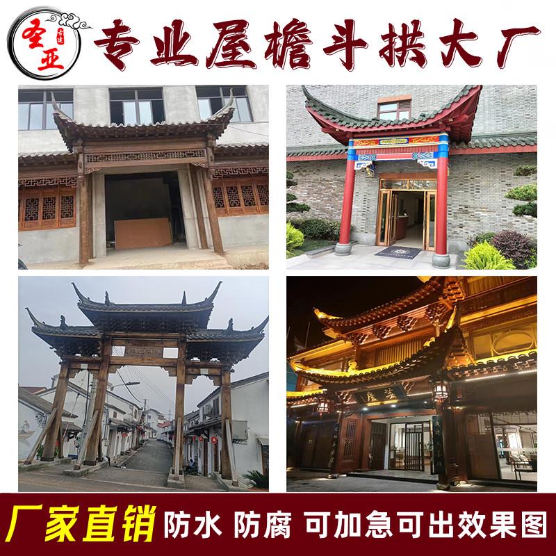东阳木雕中式实木仿古屋檐门头装饰彩绘飞檐翘角斗拱门楼牌坊定制