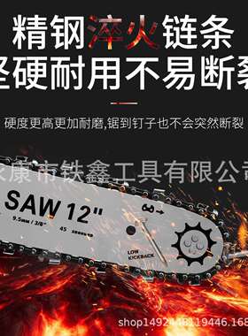 【货号05622】德国品质战队12寸电链锯伐木锯家用小型手持电链锯