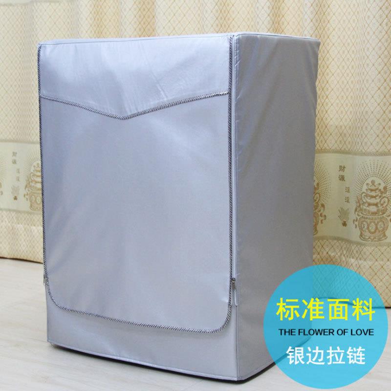 涂银牛津布料滚筒全自动洗衣机罩防水防晒防尘套洗衣机防尘罩防护