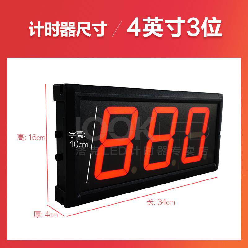 洛克LED计时器 天倒计时 秒倒计时 安全生产时间正计时 活动赛事