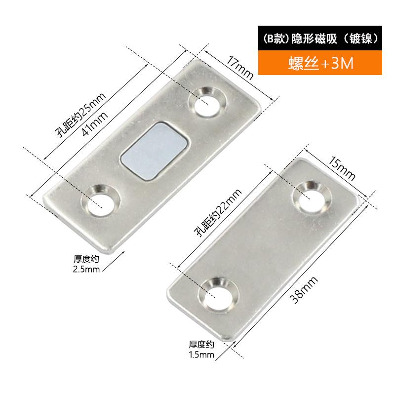 隐形门推拉门衣柜门打孔磁铁门吸