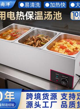 商用快餐售菜台电热保温台保温售饭台不锈钢台式电保温汤池