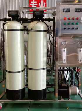 大型商o用纯水水机r反渗透装置408水理工业净水处器纯水直饮水软