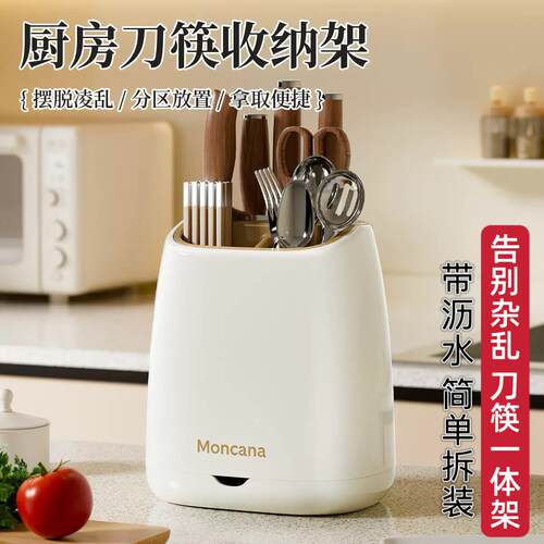 厨房刀架置物架家用多功能筷子刀具收纳架台面收纳菜刀筷子笼一体