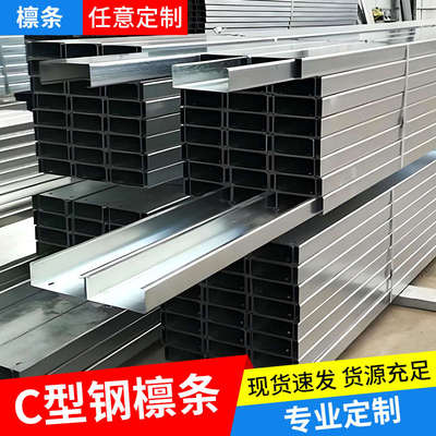 镀锌板c型钢c檩条槽免型钢浇镀锌幕墙钢结构型钢支架u光伏厂房