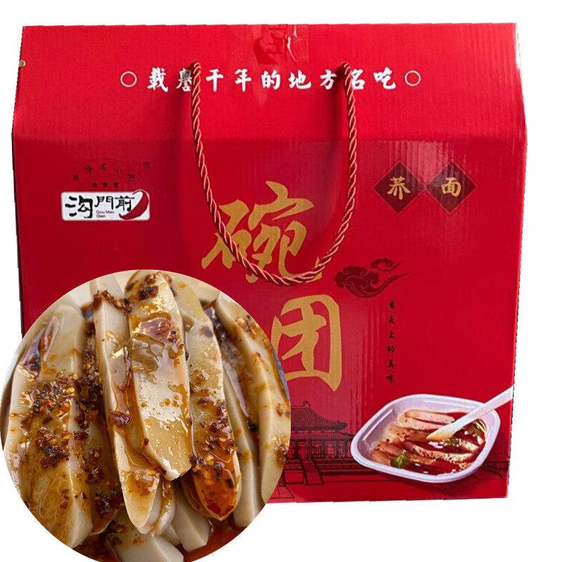 山西特产 沟门前柳林碗团160克*20碗 三包调料 鲜碗团 整箱包邮