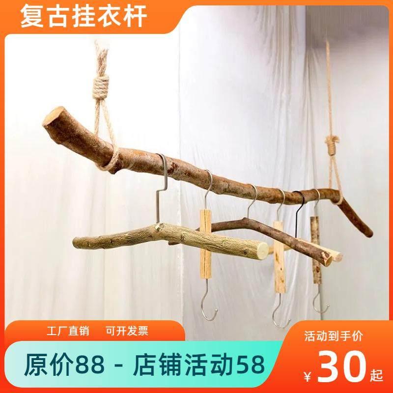 树枝挂衣杆带皮复古挂衣架男女服装店创意橱窗衣服展示架原木吊架