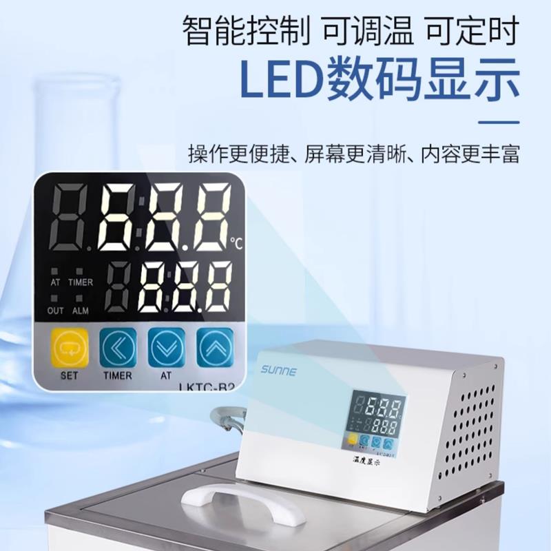 尚仪电热恒温水浴锅实验室用磁力搅拌数显定时单双孔加热水浴箱