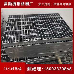 热浸镀锌钢格栅板刚隔珊删304不锈钢网格排水沟铁格栅踏步盖板篦