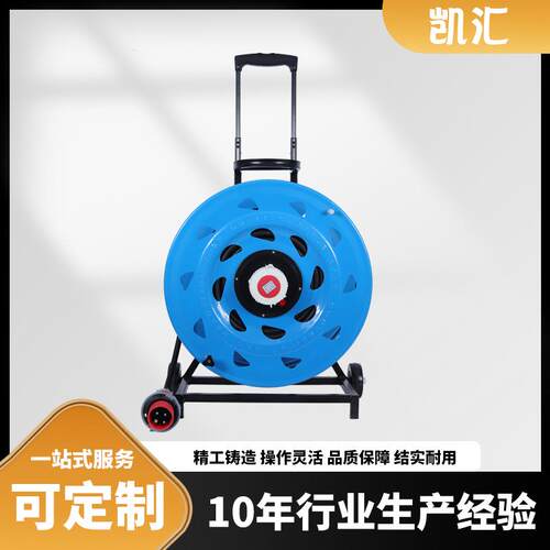 凯汇电器轮车520电缆盘IP67级32A4芯（W-W32CZ4）移动电缆盘